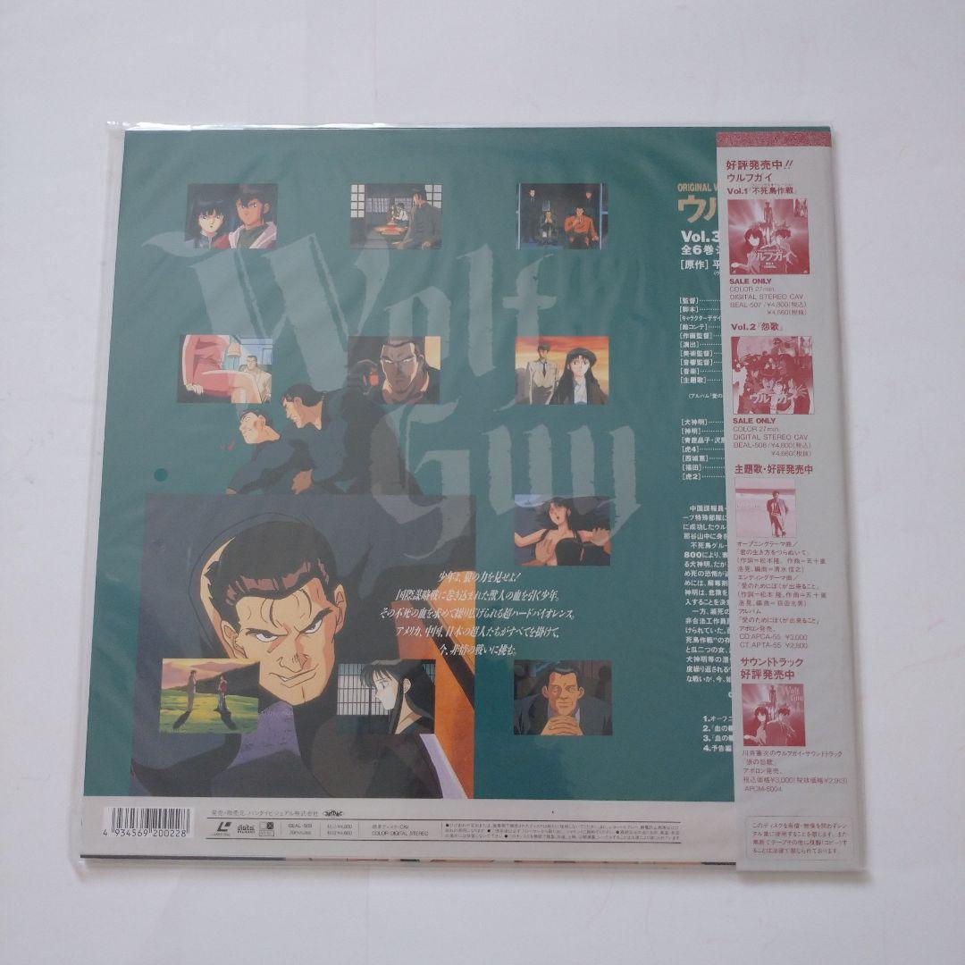 ウルフガイ Vol.1～Vol.4