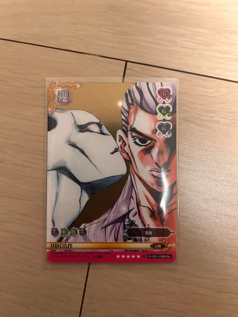 ジョジョの奇妙な冒険 川尻浩作 J-388 ABC アドベンチャーバトルカード