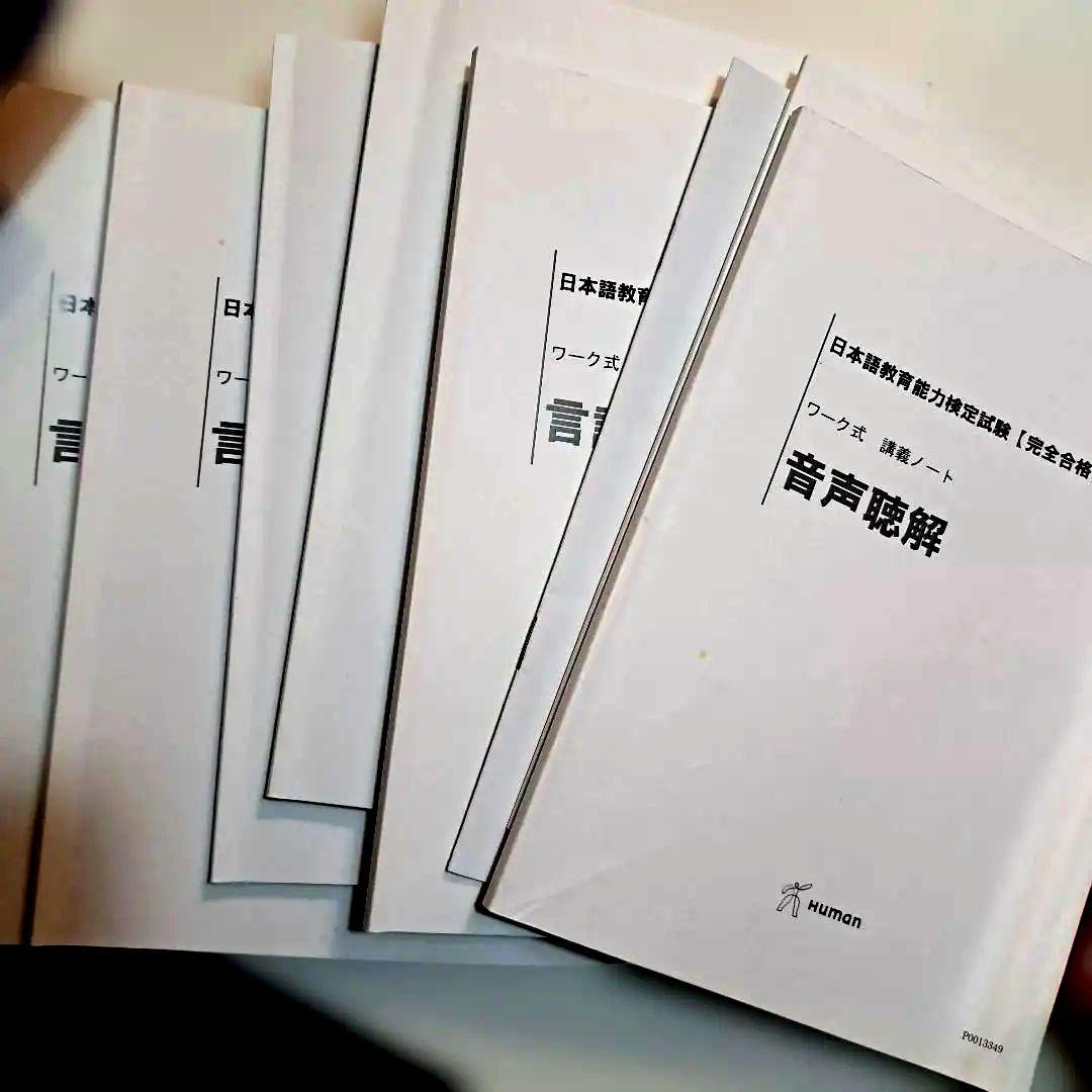 日本語教員試験 対策用語集 ヒューマンアカデミー 日本語教育能力検定