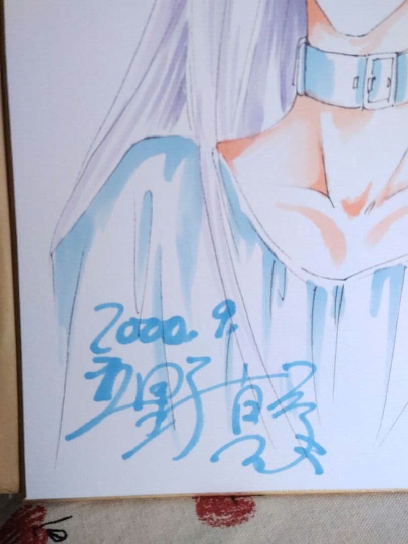 カードの王様 立野真琴 ■ 直筆 サイン色紙 ■ 大魔道士サガン 希少