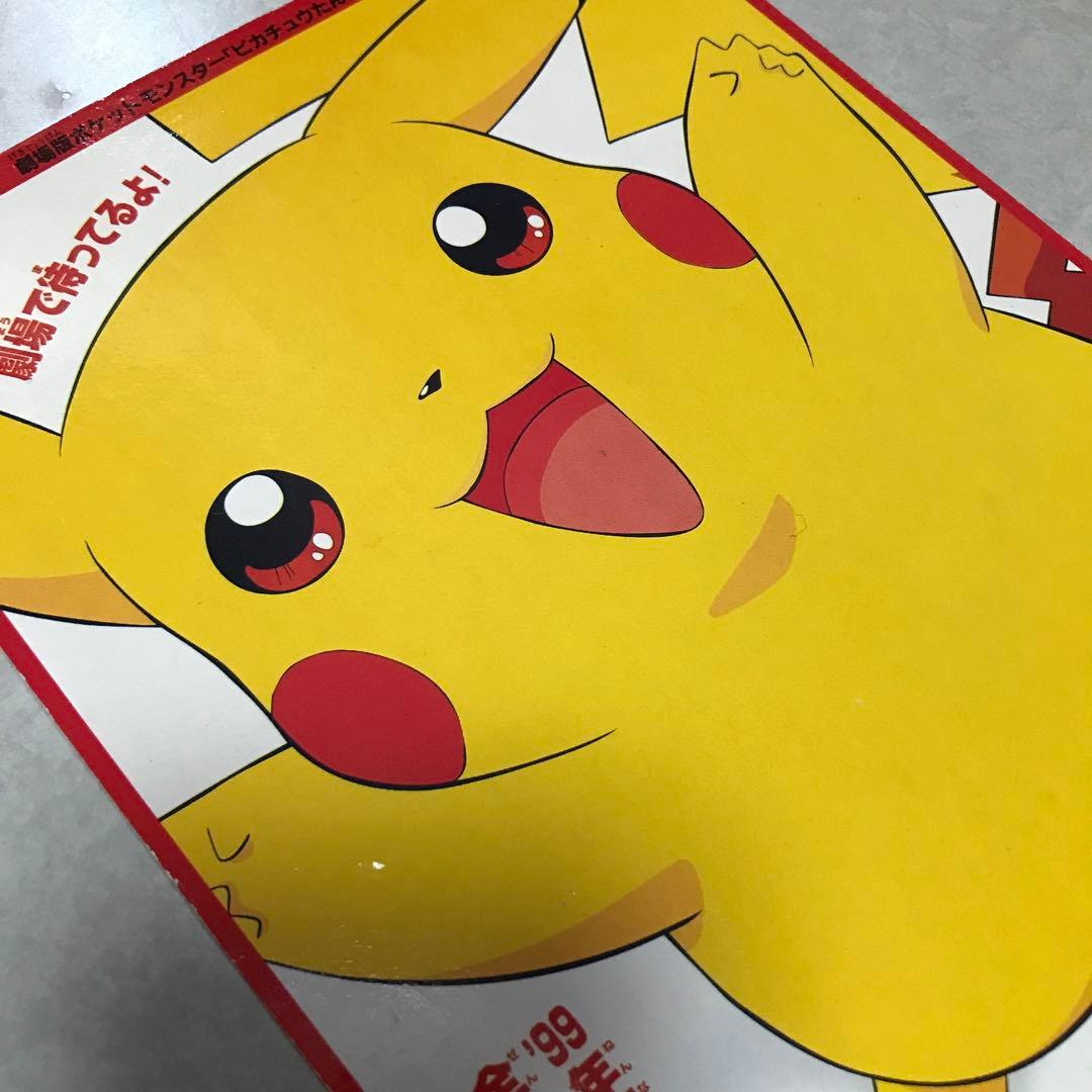 ピカチュウたんけんたい のび太の宇宙漂流記 アートボード月刊コロコロ