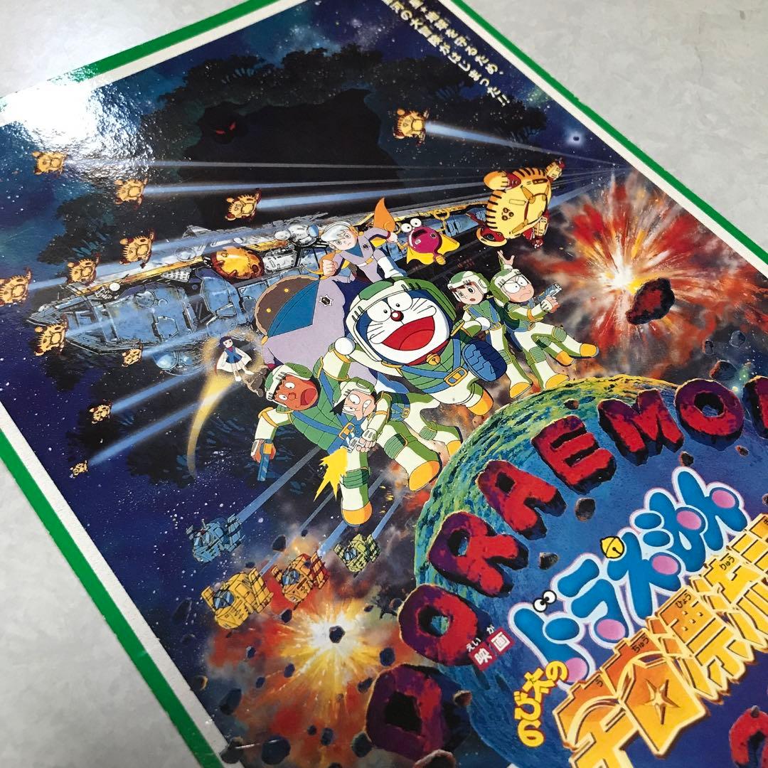 ピカチュウたんけんたい のび太の宇宙漂流記 アートボード月刊コロコロ