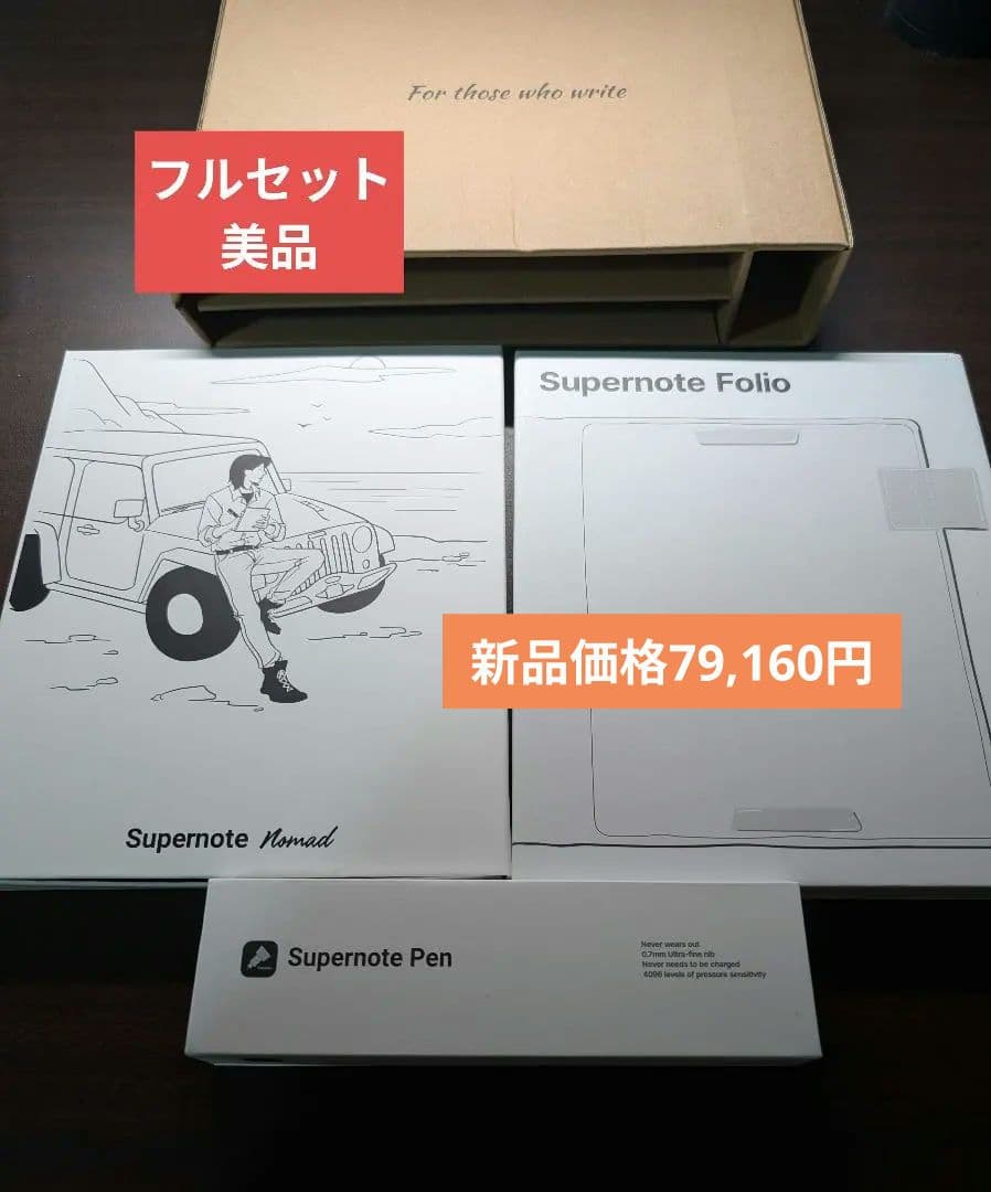 美品Supernote Nomad A6 X2 3点セット DSC09760_S.jpg?v=1723445829