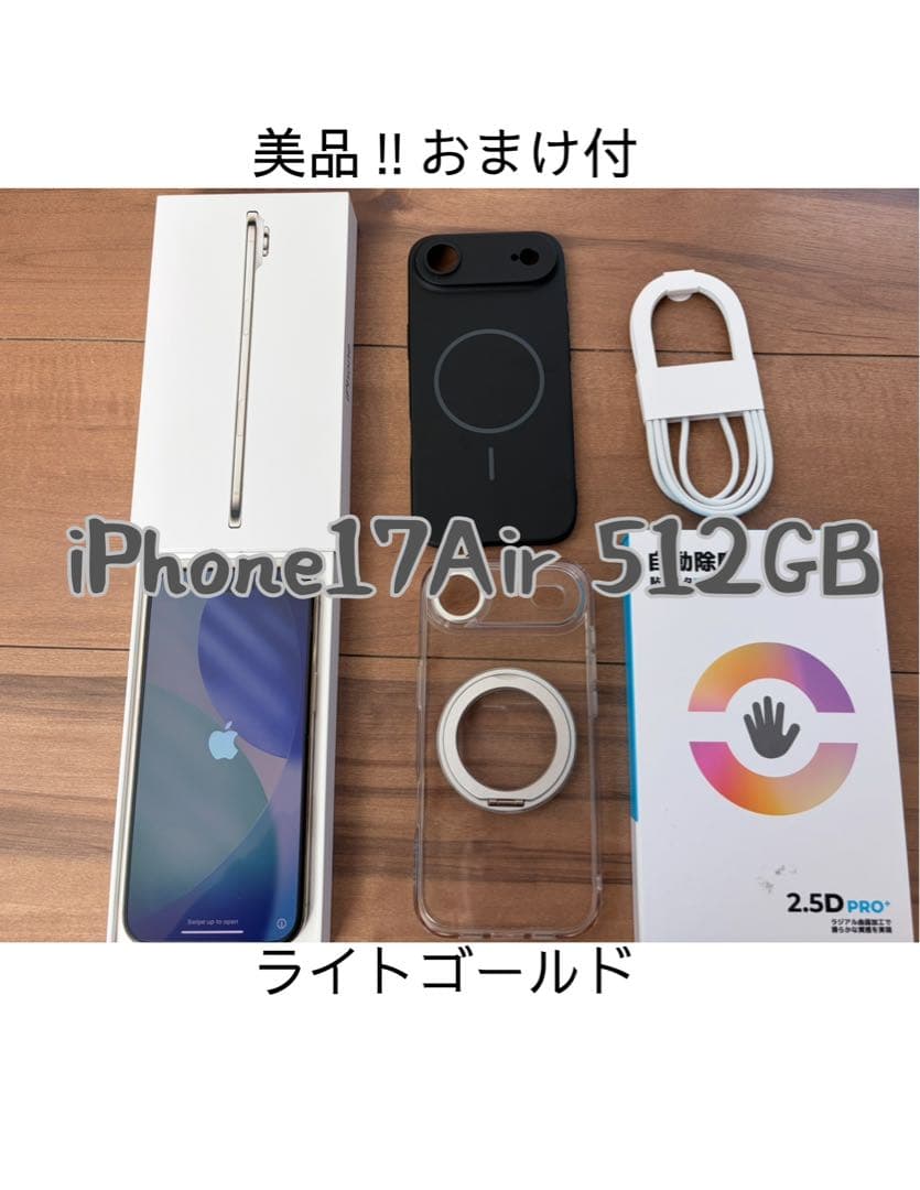 即日発送　美品‼︎Apple iPhone 17 Air 512g iPhone 17 『新品未開封』Apple(アップル)iPhone 512GB SIMフリー
