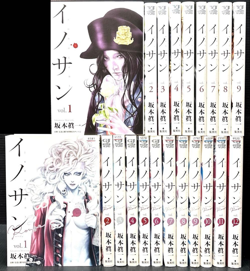 イノサン イノサン ルージュ 全巻 21冊 - メルカリ