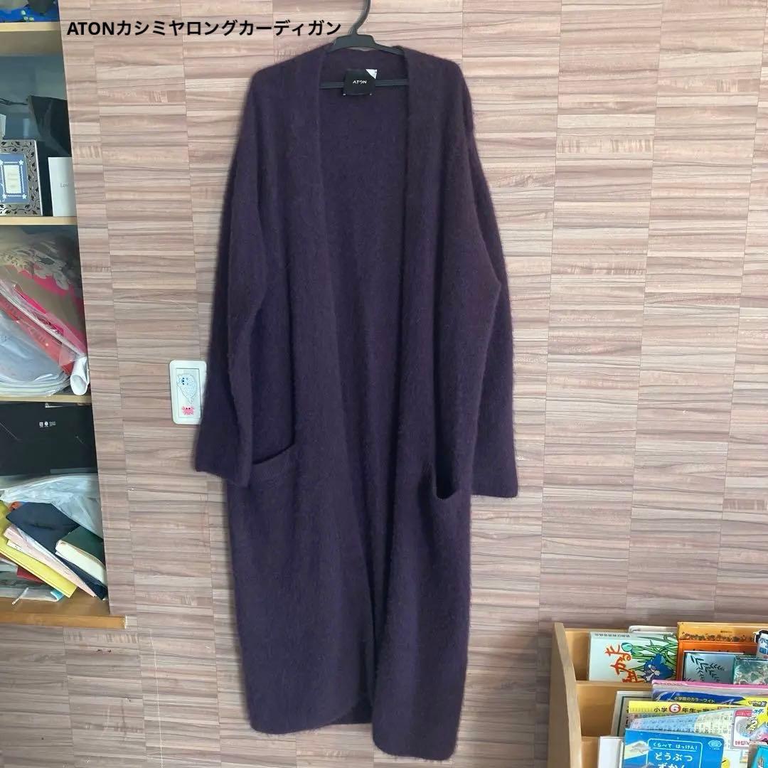 再値下げ‼️ エイトン カシミア100% ロングカーディガン