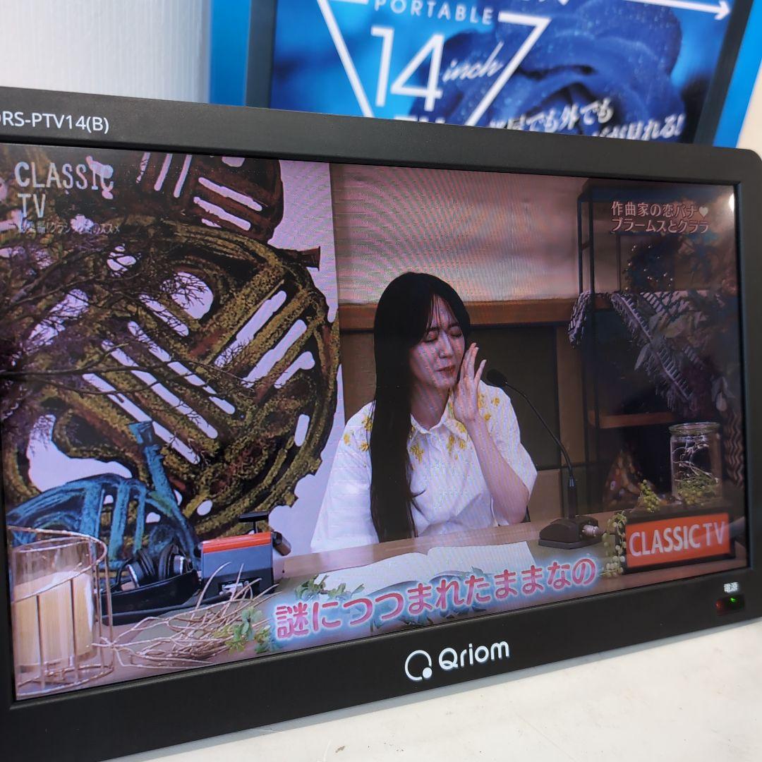 YAMAZEN 14インチ ポータブルテレビ KORS-PTV14 - メルカリ