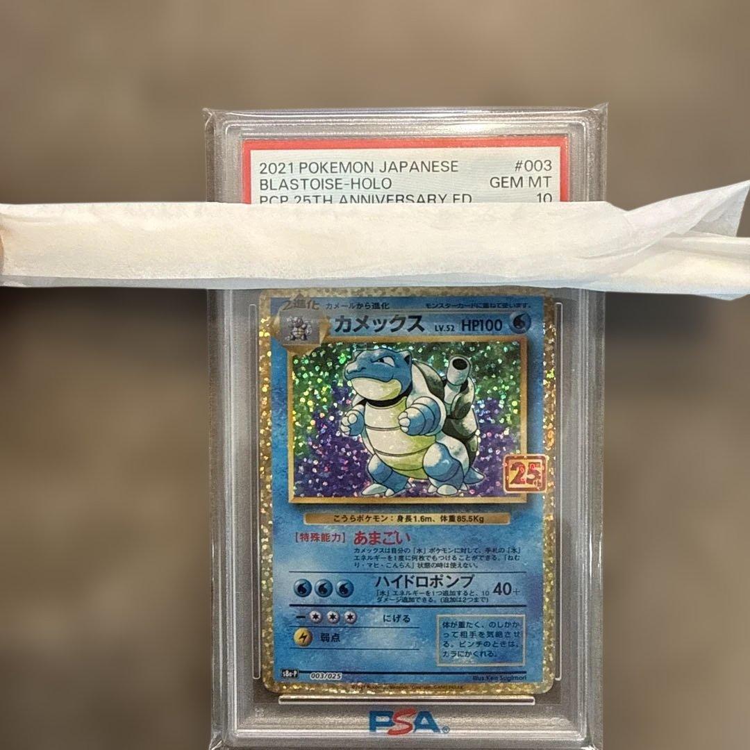 カメックス プロモカードパック 25th ANNIVERSARY editio… - メルカリ