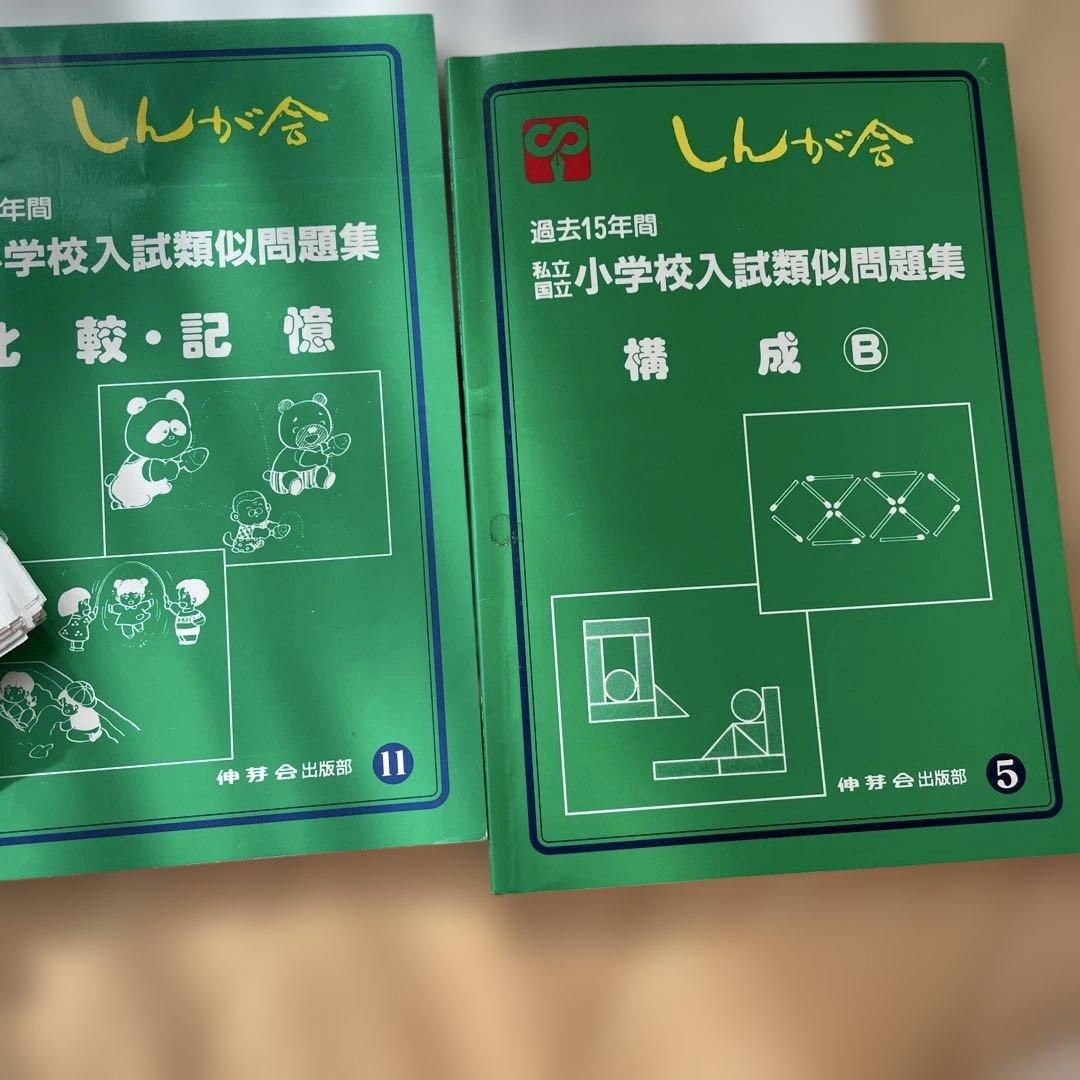 静岡県版国立小学校過去問題集17冊セットその他 ジャンク - メルカリ