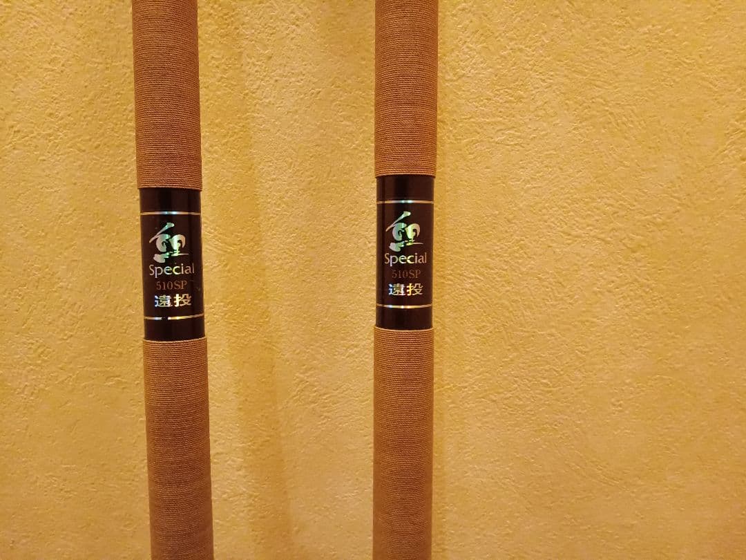 鯉スペシャル遠投510SP 2本セット - メルカリ