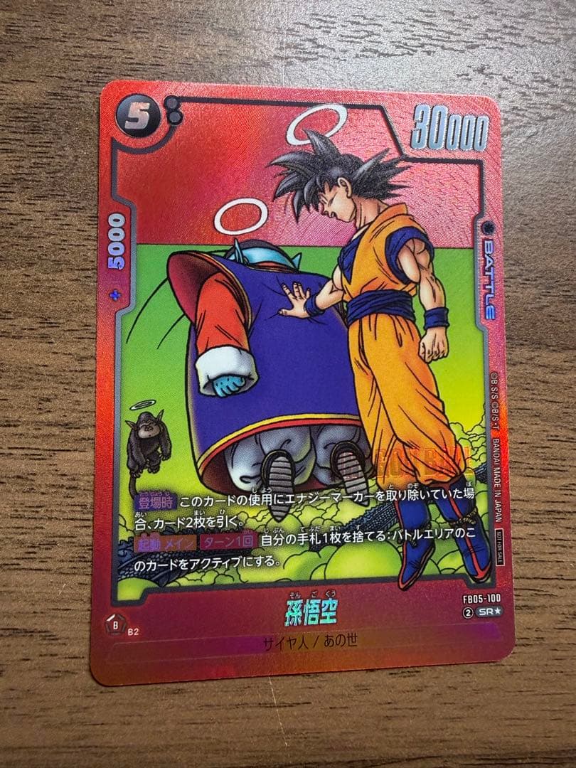 美品最安値 fb05-100 孫悟空 リミテッドパック02 MANGA - メルカリ