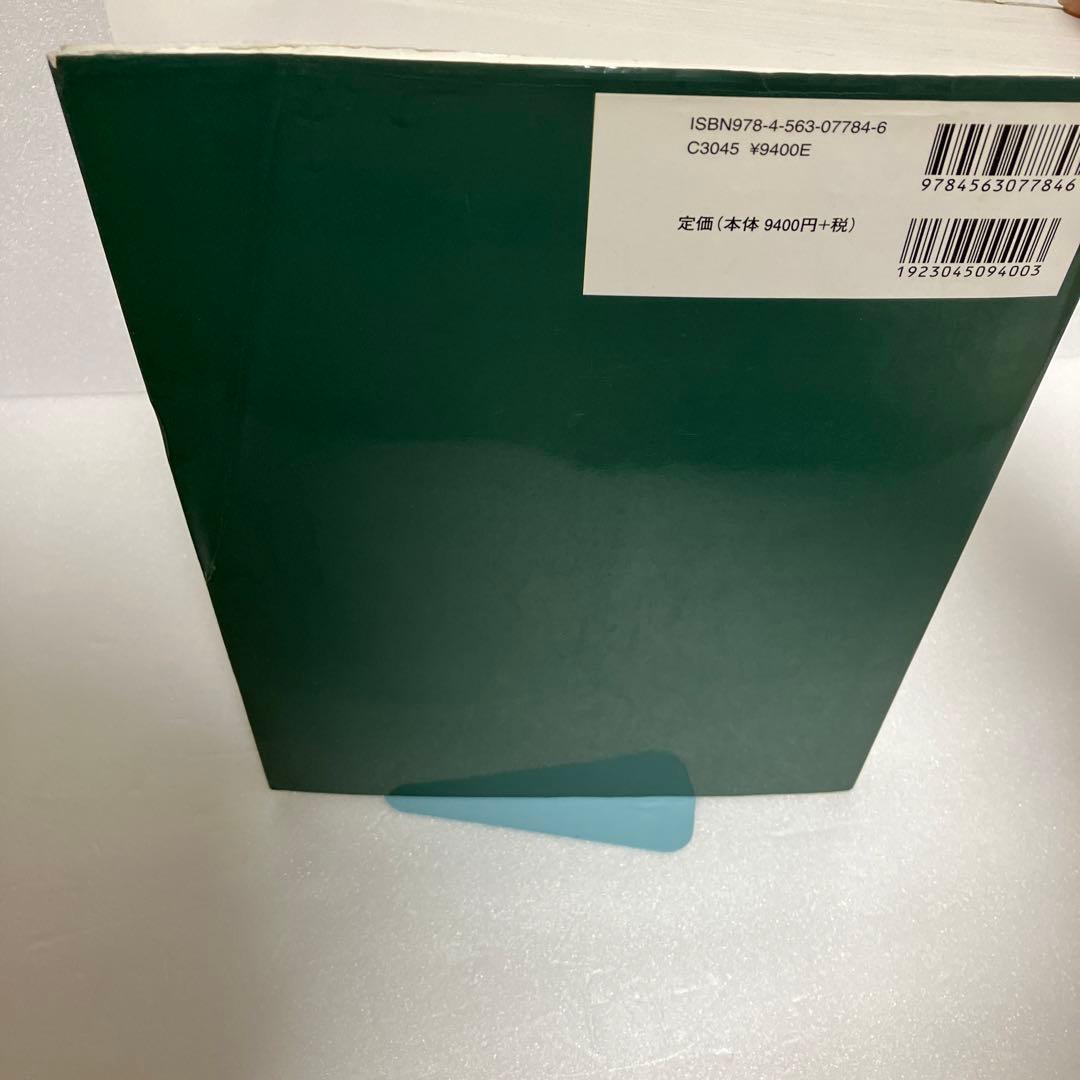 テイツ・ザイガー 植物生理学 第3版 培風館 - メルカリ