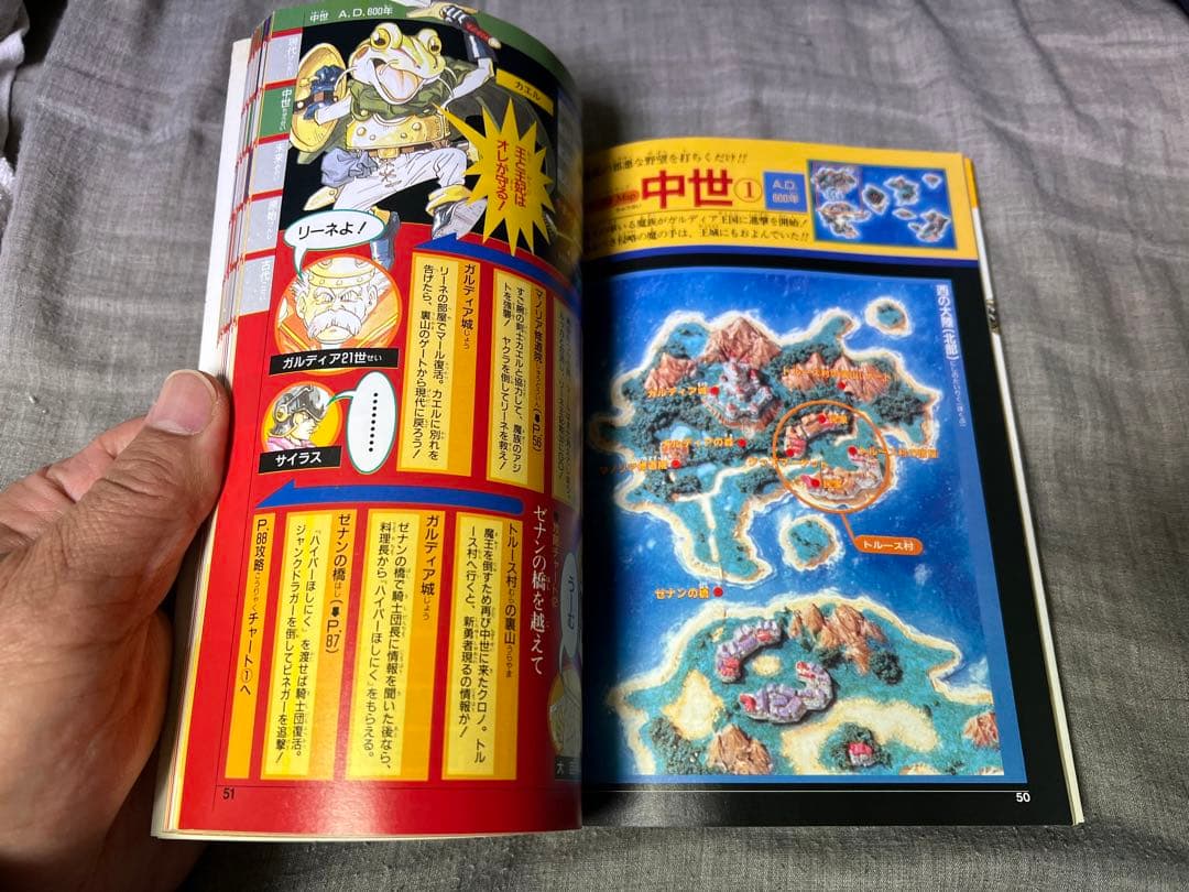 来年35周年】『クロノ•トリガー』 Vジャンプ攻略本 鳥山明ポスター