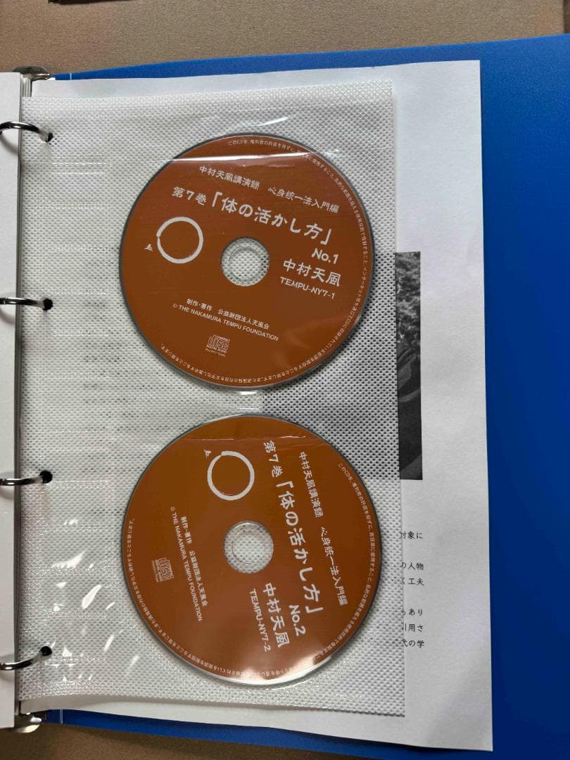 中村天風講演録CD「心身統一法入門編」 - メルカリ