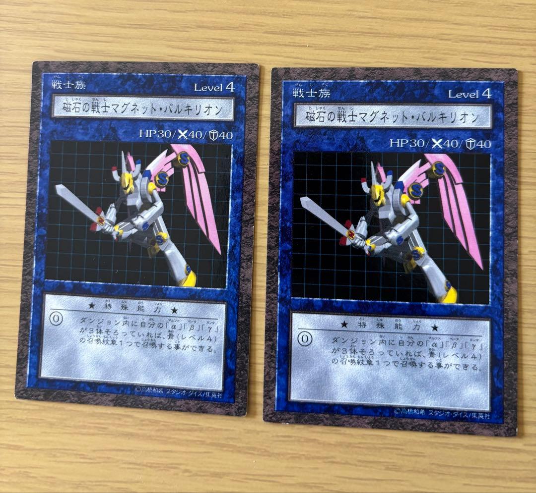 遊戯王 ダンジョンダイスモンスターズ マグネットウォーリアー