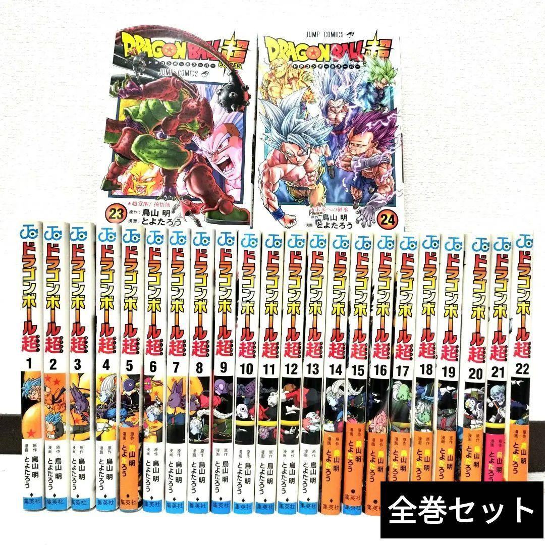 全巻セット】ドラゴンボール超 1-24巻 - メルカリ