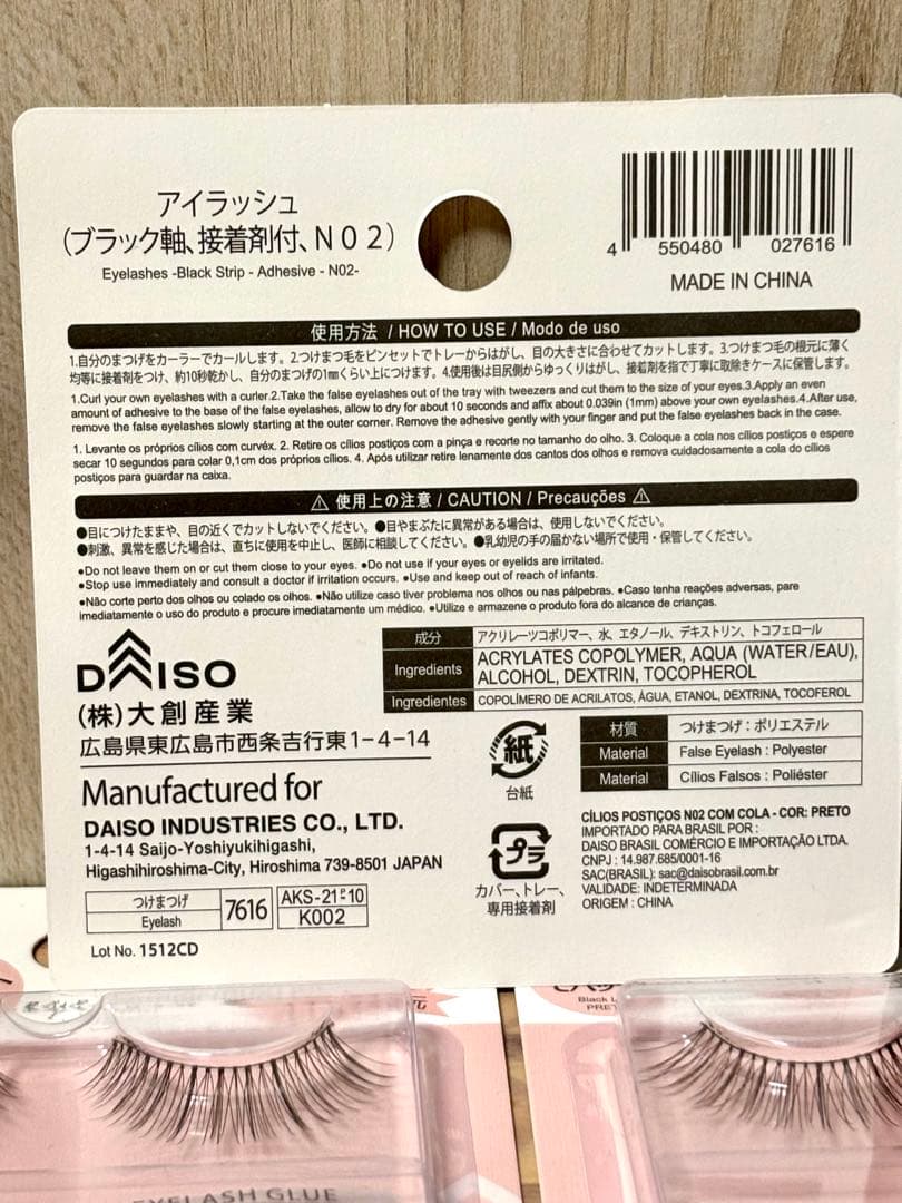 あい様専用 廃盤 ダイソー つけまつ毛 N02 16個セット×2セット①