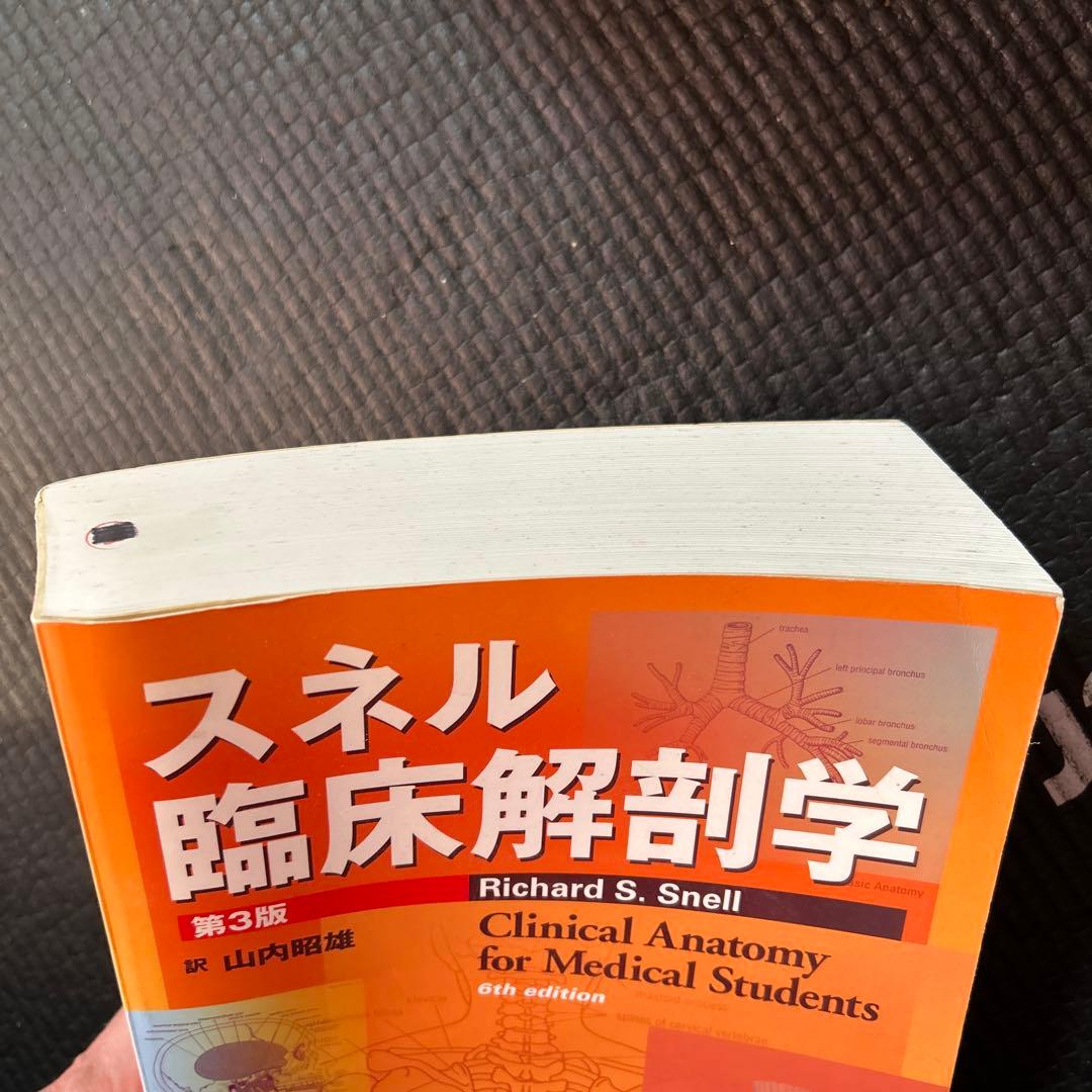 スネル臨床解剖学 第3版 Richard S. Snell - メルカリ