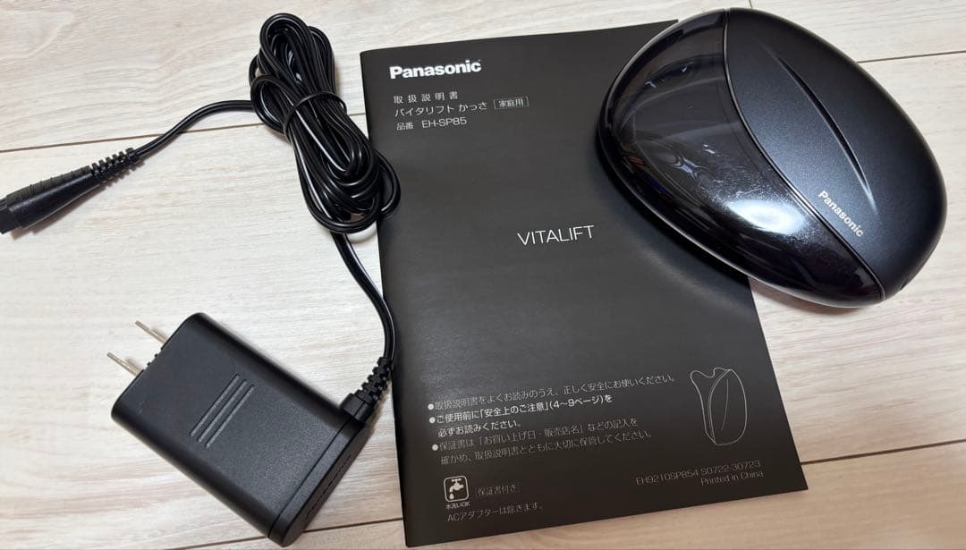 【USED/動作確認済み】Panasonic バイタリフトかっさ EH-SP85 バイタリフト かっさ EH-SP85 パナソニック Amazon.co.jp