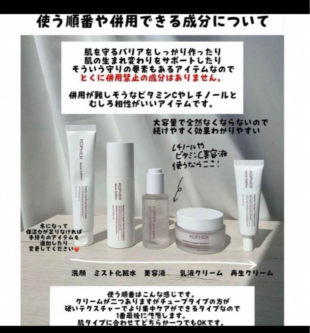 新品未使用】大特価⭐️Kopher スキンケアセット！ - メルカリ