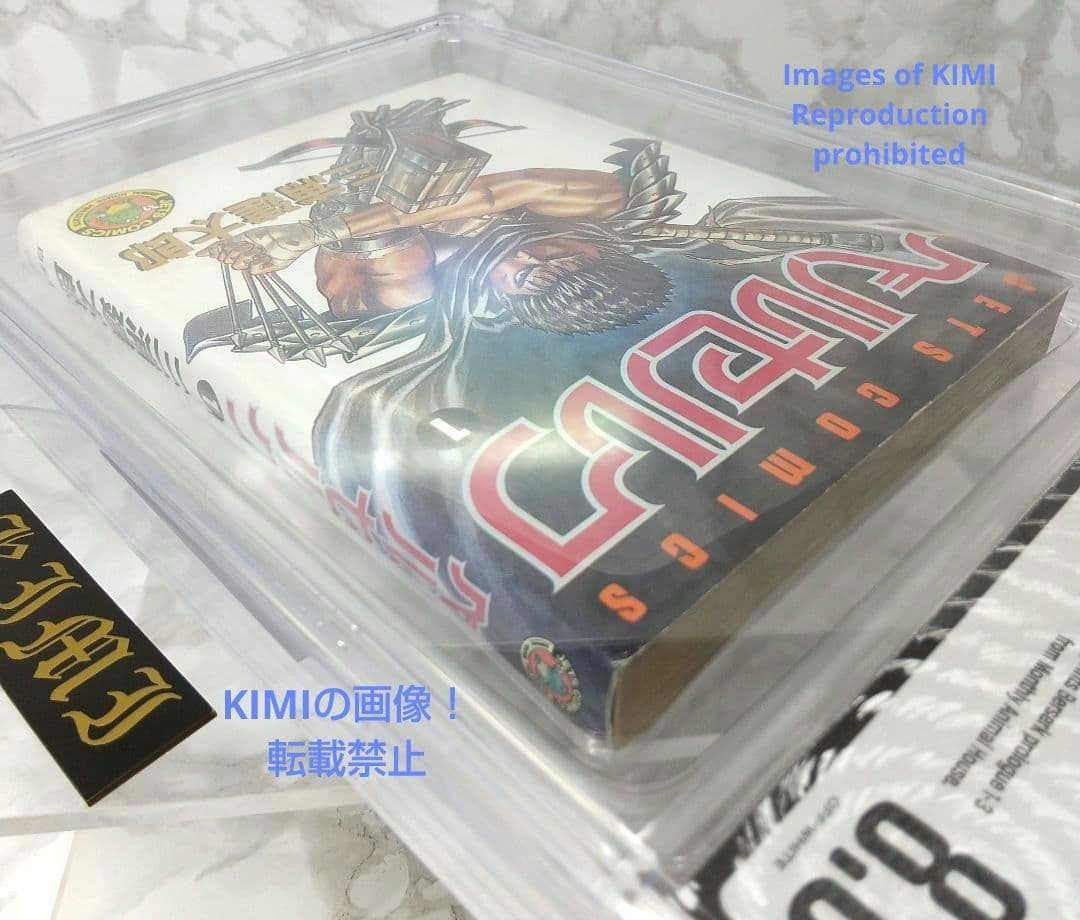 希少 初版 ベルセルク 1 コミック漫画 本 1990 ベケット鑑定済み 8.0