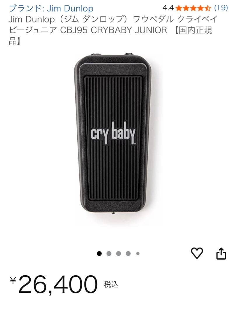 Dunlop Cry Baby Junior ワウペダル CBJ95 - メルカリ