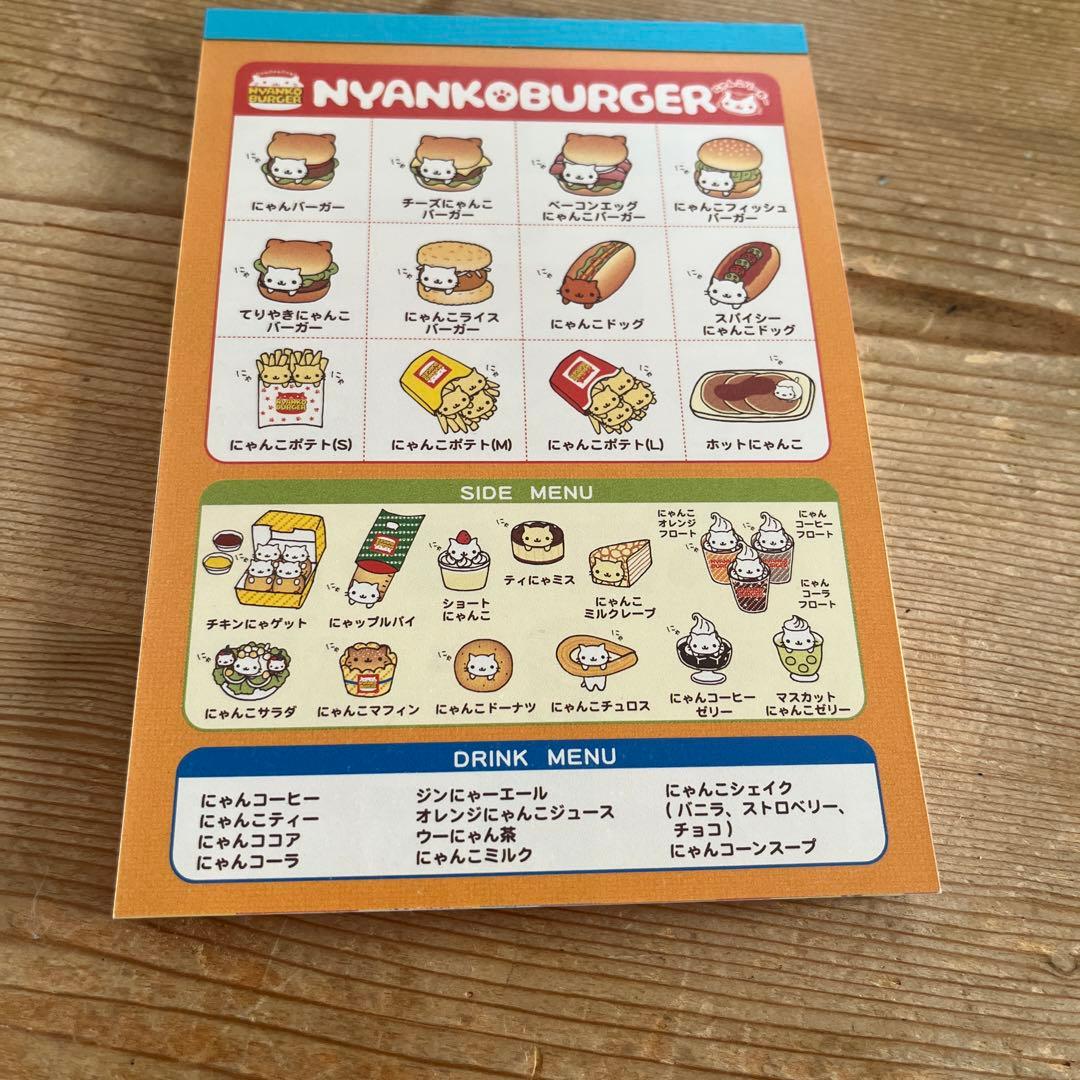 期間限定値下げ！平成レトロ にゃんにゃんにゃんこ にゃんこバーガー