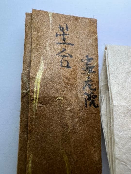 古渡命銘木 霊元院勅銘　伽羅　銘【星合】0.103g 香木/お香/沈香/伽羅