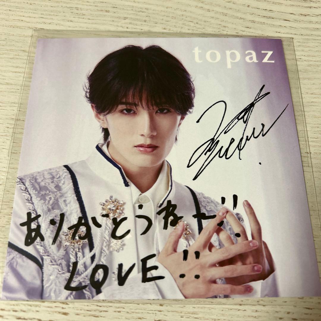 M!LK 山中柔太朗 topazソロジャケット サイン - メルカリ