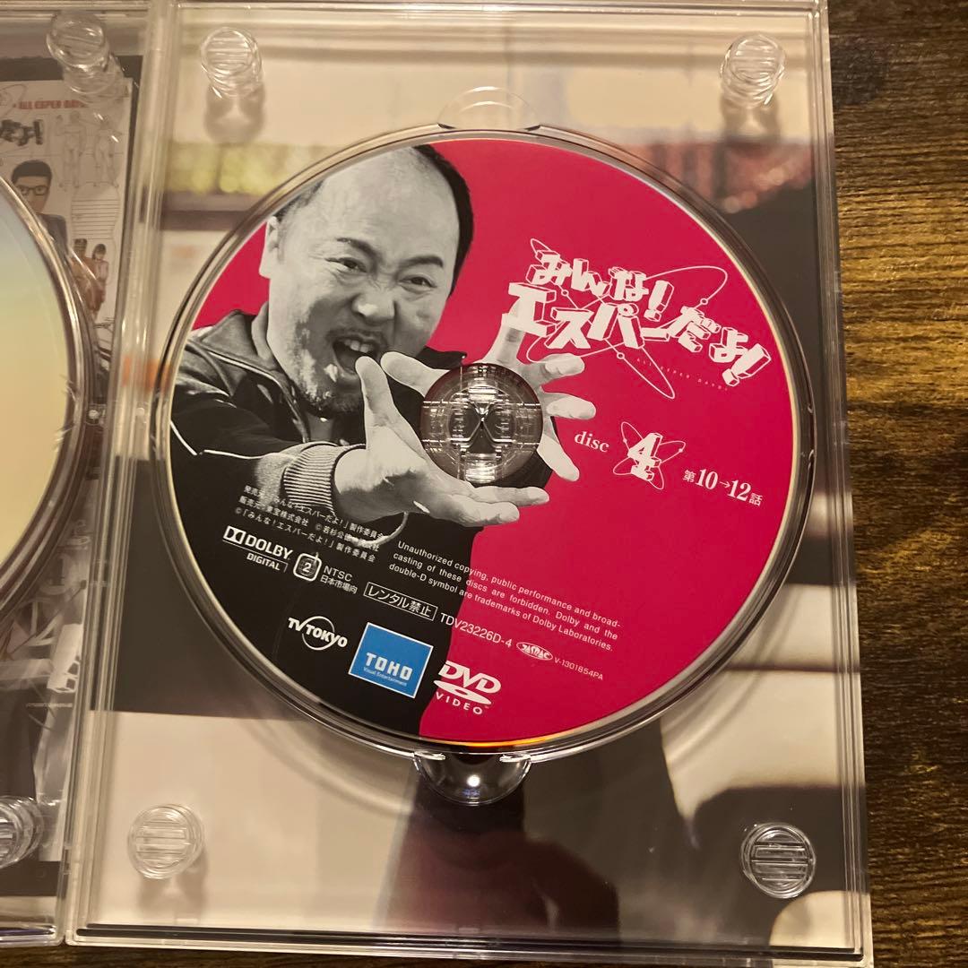 みんな!エスパーだよ!DVD-BOX〈5枚組〉