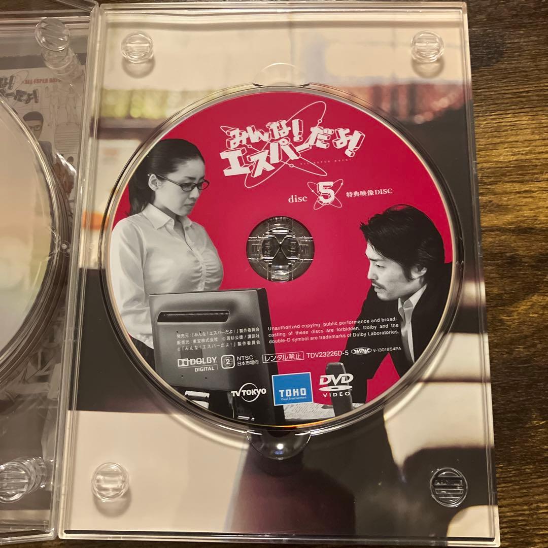 みんな!エスパーだよ!DVD-BOX〈5枚組〉