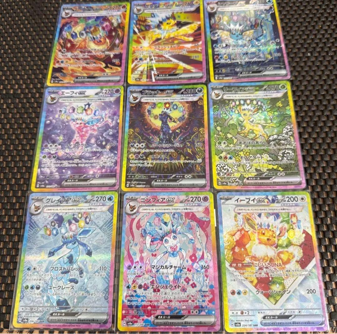 ポケモンカードゲーム テラスタルフェスex ブイズSARゴットパック9枚セット ポケモンカード テラスタルフェスex ブイズsar 9枚コンプセット ゴッド