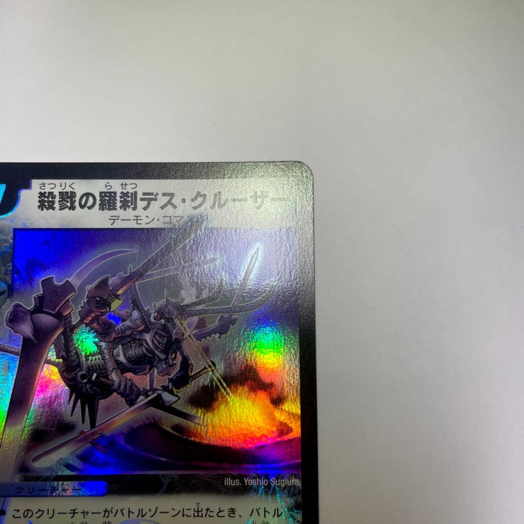 殺戮の羅刹デスクルーザー 初期 835 - メルカリ