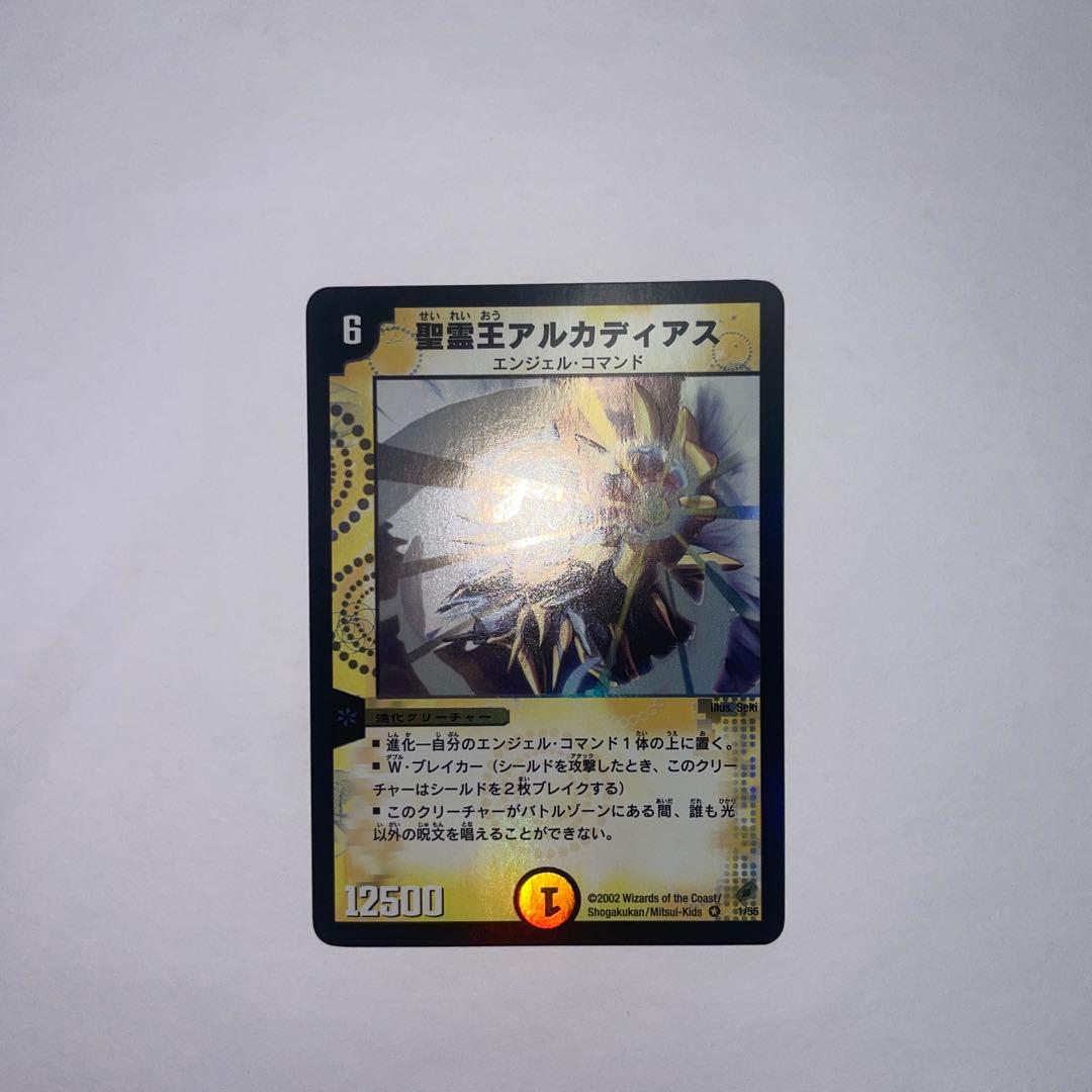 聖霊王アルカディアス 初期 1623 - メルカリ