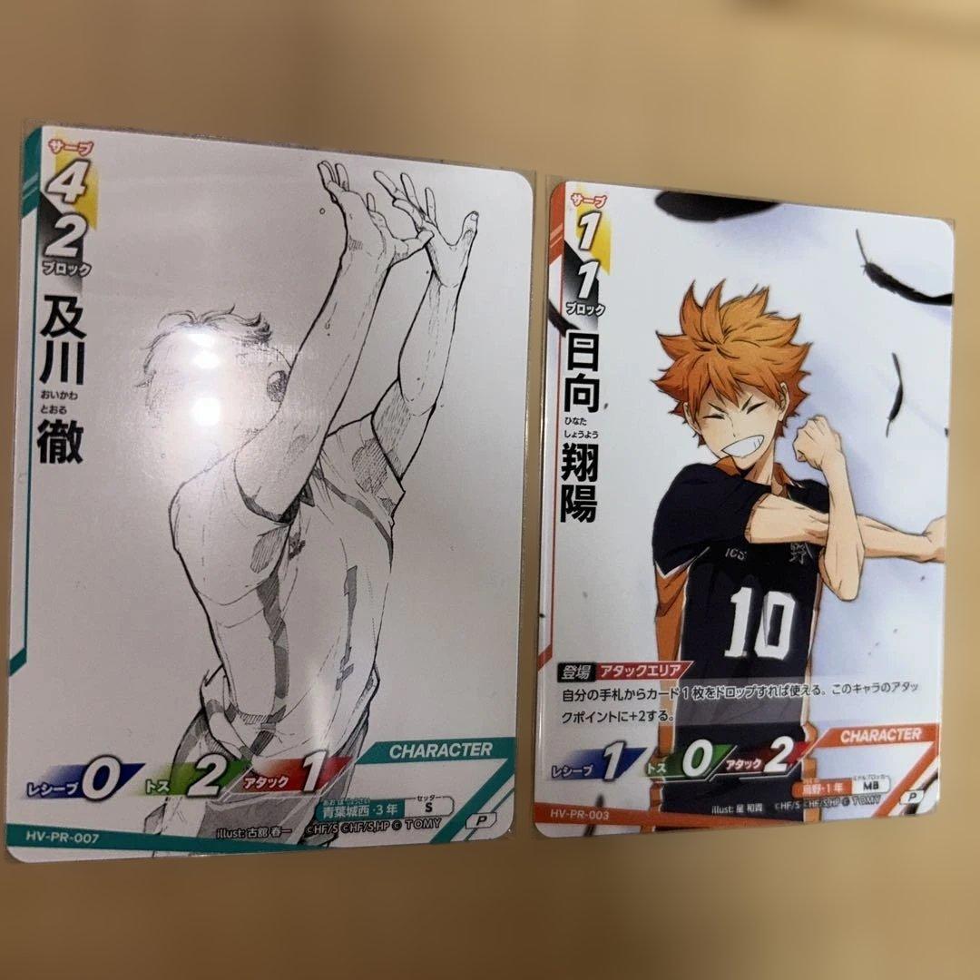 ハイキュー／バボカ‼️BREAK BOX特典プロモパック 及川徹 日向翔陽