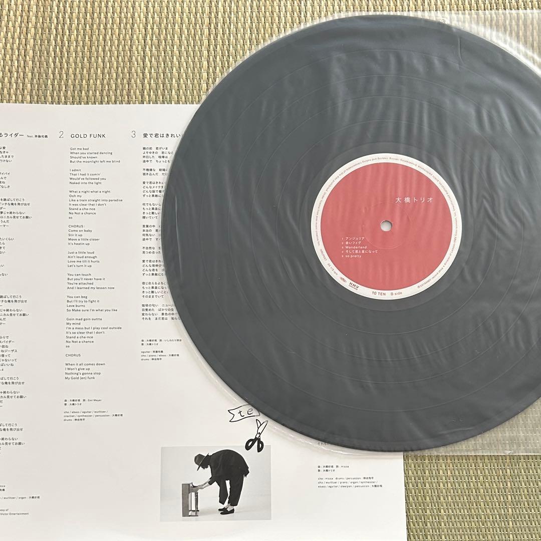 大橋トリオ アナログレコード 10 TEN - メルカリ