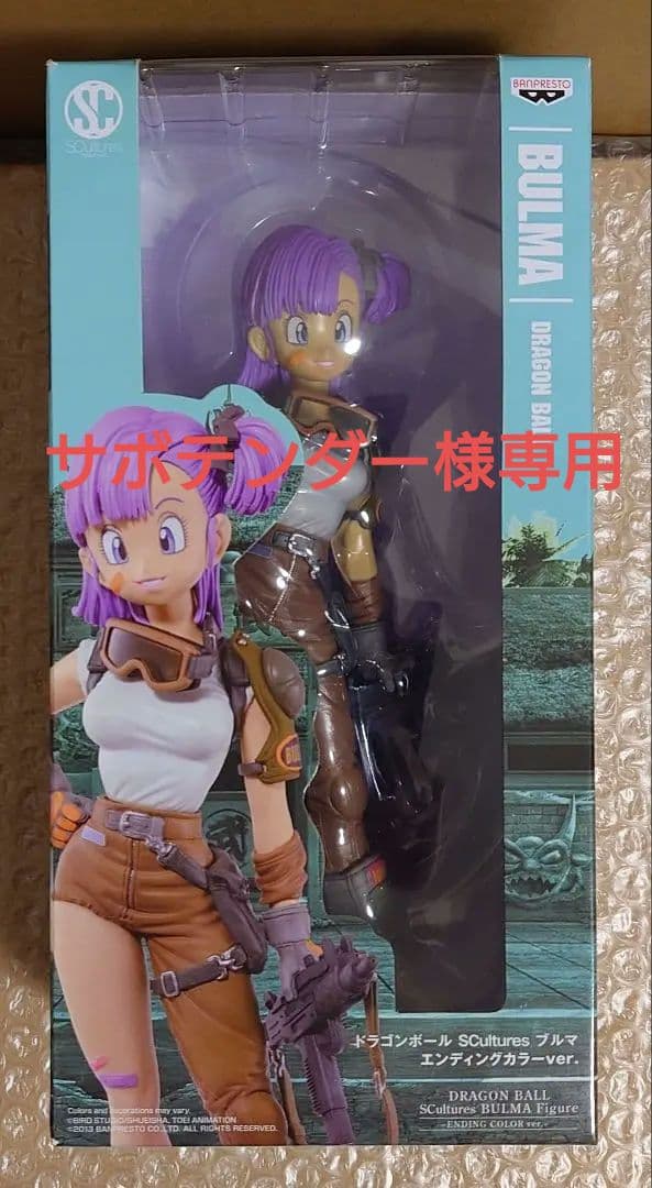 ドラゴンボール SCultures ブルマ エンディングカラーver. - メルカリ