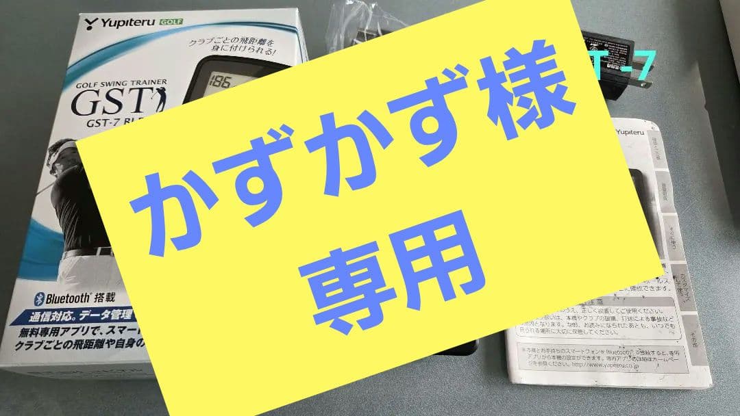 ユピテル　GST7 BLE 　ゴルフ用デジタルデバイス GST-7BLE｜ゴルフスイングトレーナー｜Yupiteru(ユピテル)