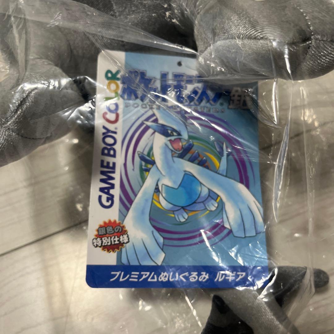 ポケモン プレミアムぬいぐるみ ルギア 銀 ポケモンセンター - メルカリ