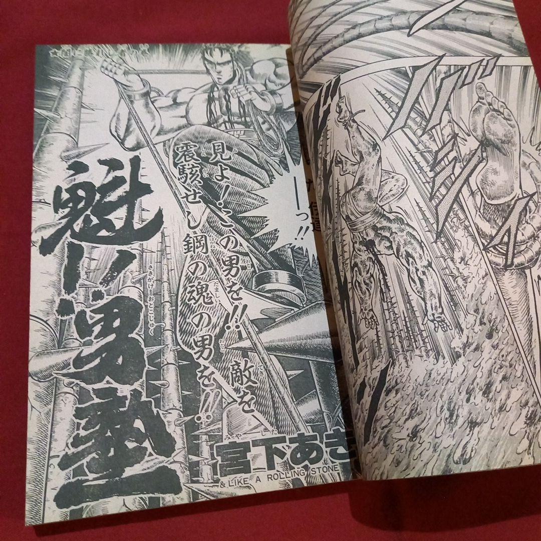 当時物美品】週刊 少年 ジャンプ 1986年50号 漫画 アニメ - メルカリ