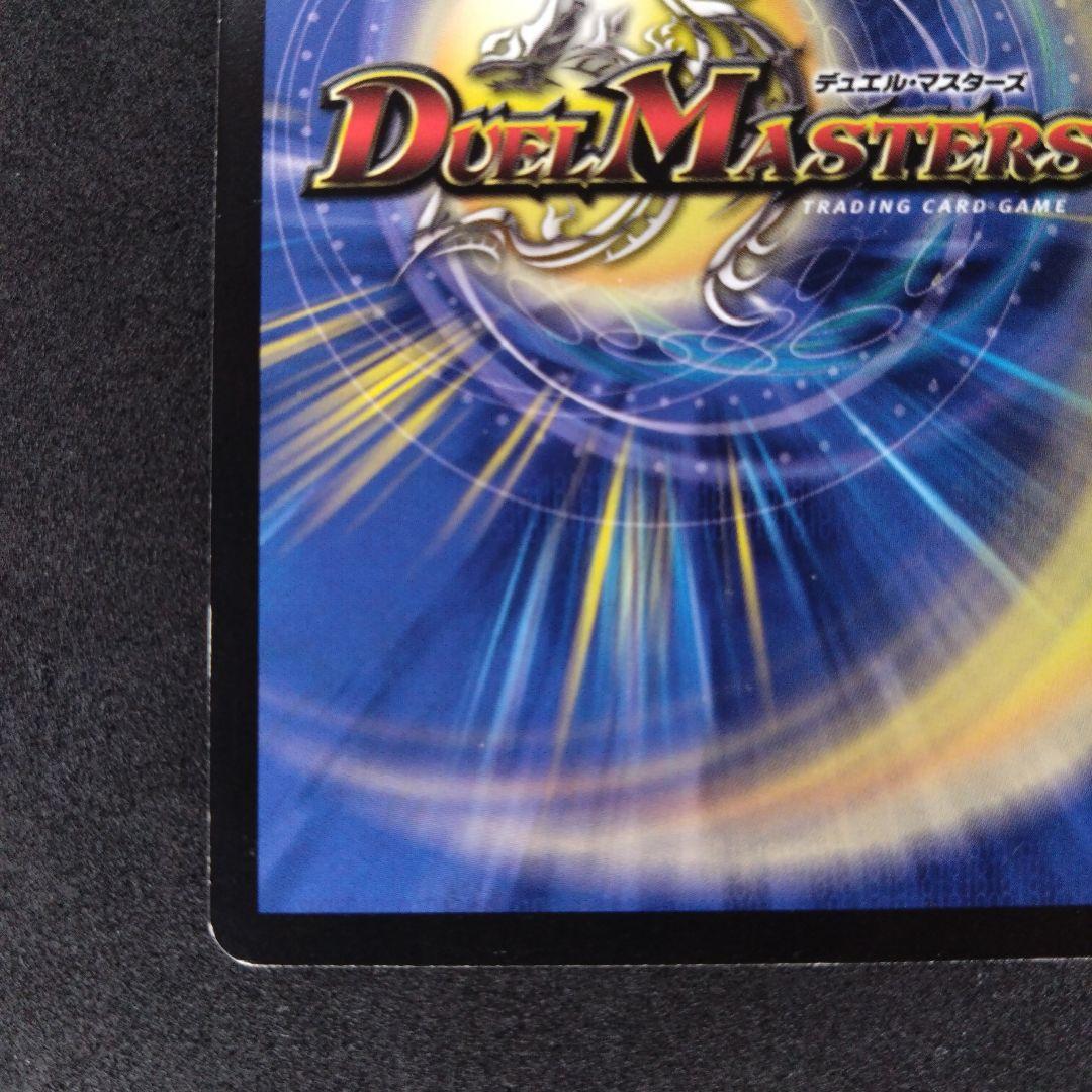 デュエマ 暗黒王デスフェニックス【初期】【DM12 S4/S5】 - メルカリ