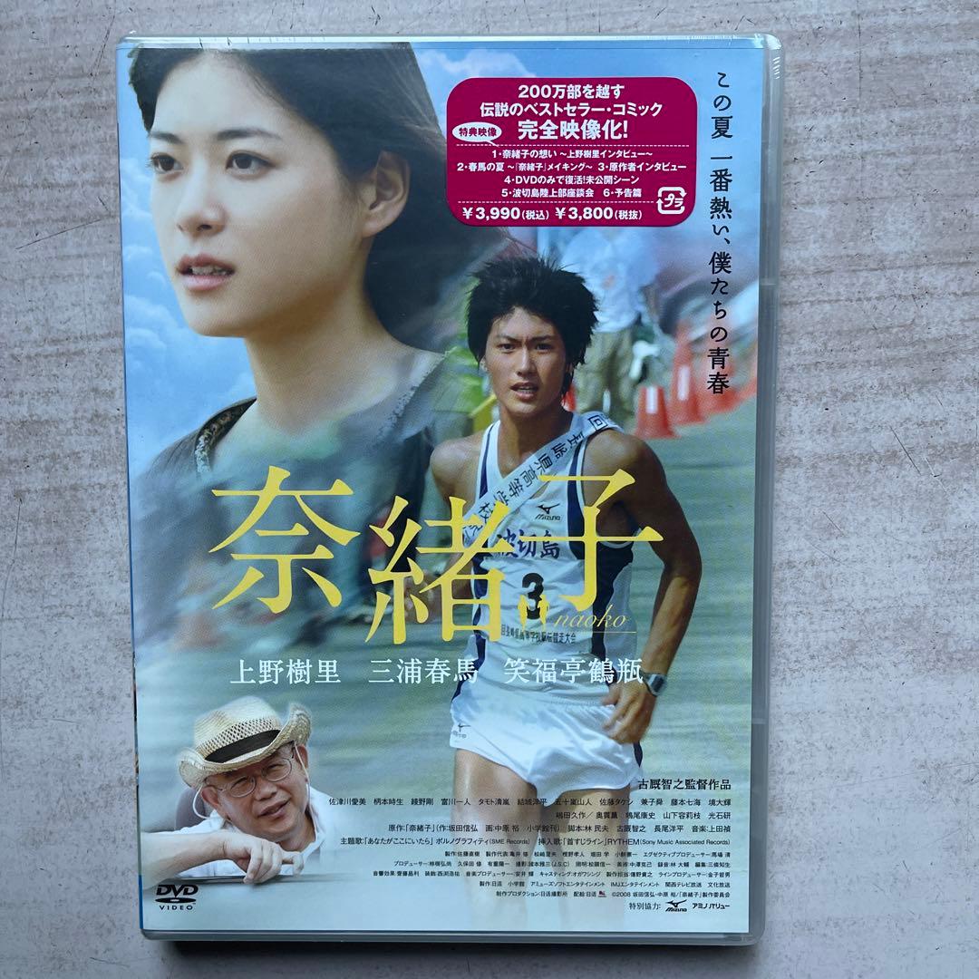 上野樹里DVDコレクション未開封品⑤セット