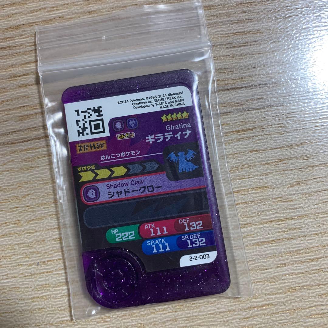 お値下げしました！ ポケモンブレンダー グラードン ギラティナセット