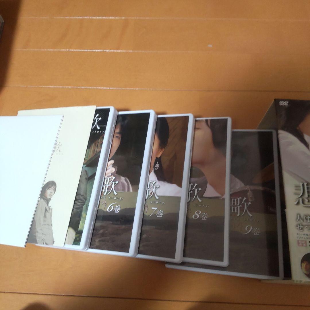 悲しき恋歌 6巻セット DVD ボックスⅡ - メルカリ