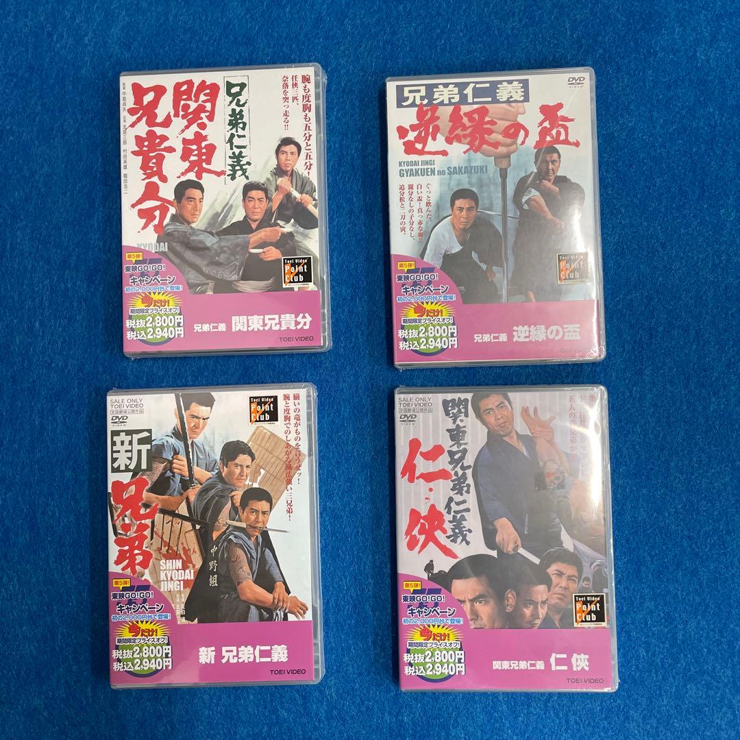兄弟仁義全9巻 DVD