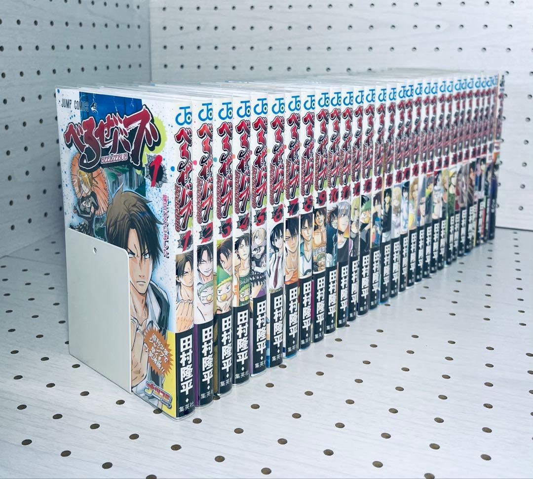 【全巻初版】べるぜバブ【帯☆チラシ付き】