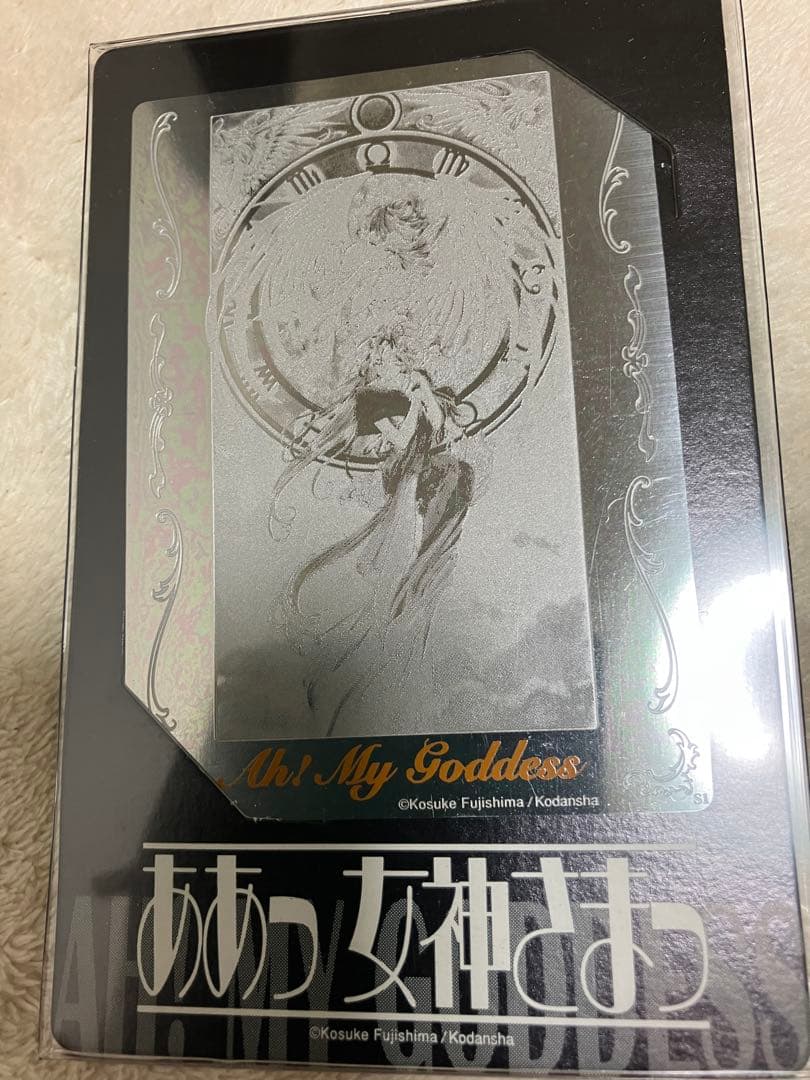 ああっ女神さまっ AH! MY GODDESS メタルカード レア - メルカリ