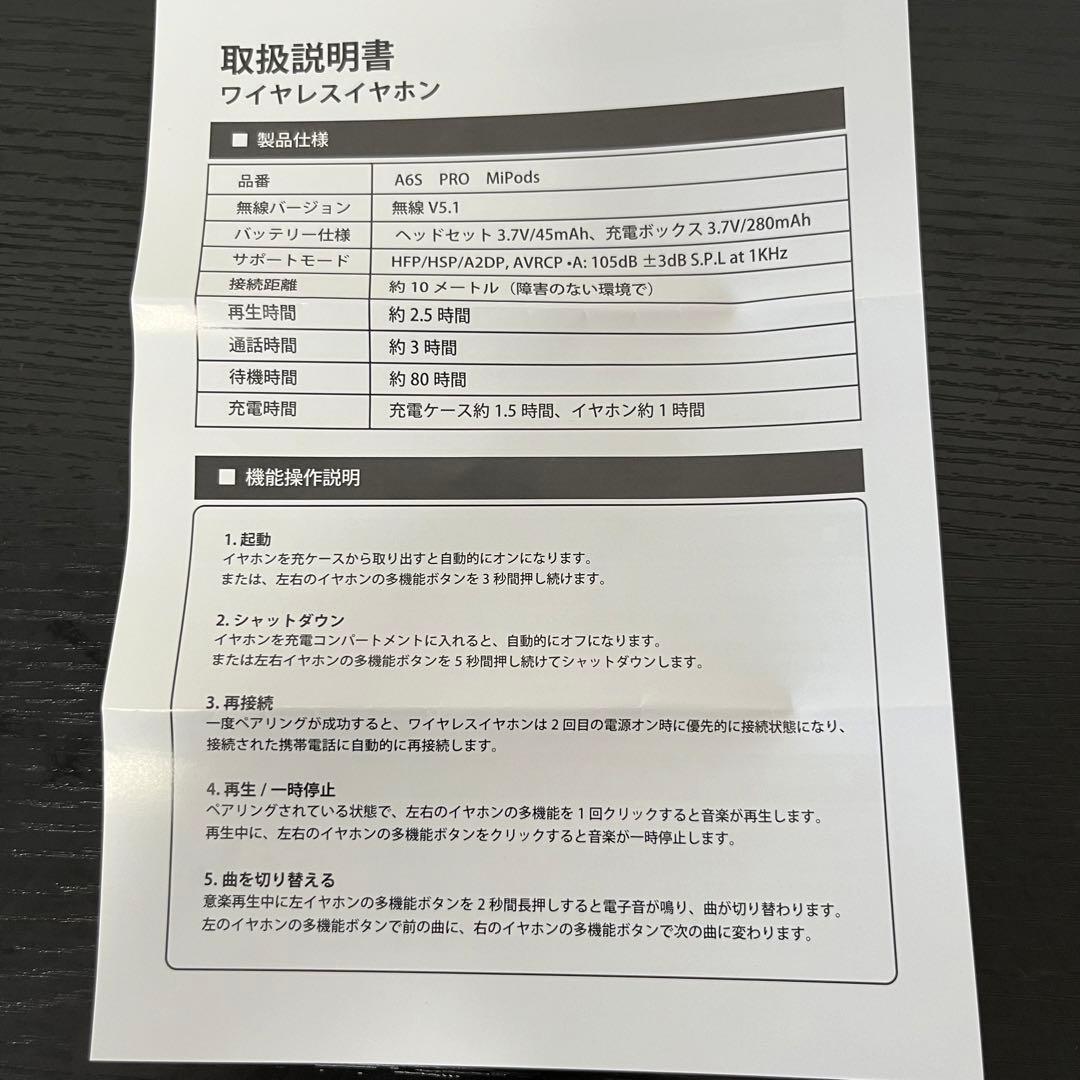 ワイヤレスイヤホン A6S PRO MiPods 未使用 取扱説明書付 - メルカリ