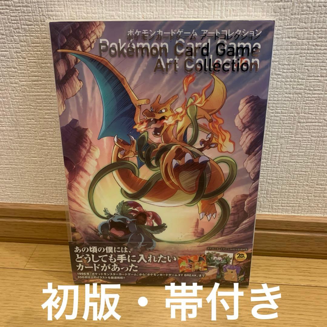 ポケモンカードゲーム アートコレクション - メルカリ