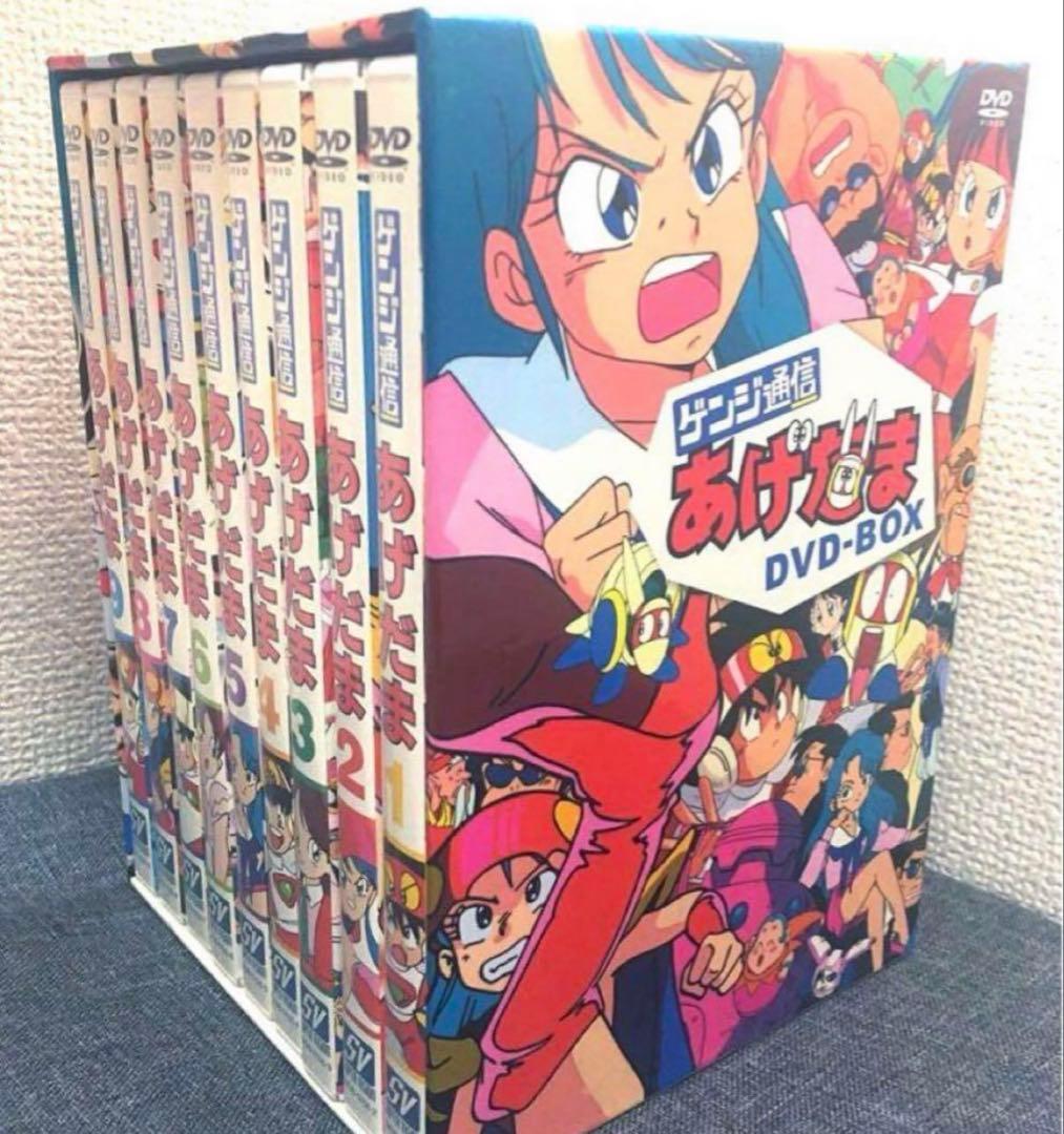 「ゲンジ通信あげだま DVD-BOX〈9枚組〉」美品